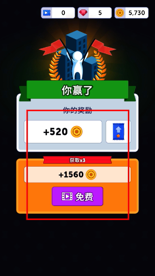 帝国扩张免广告版