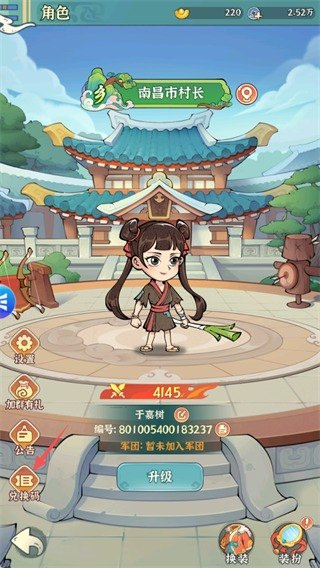 欢乐斗萌将