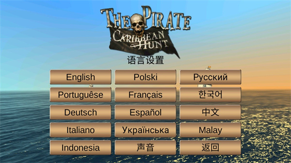 海盗加勒比亨特