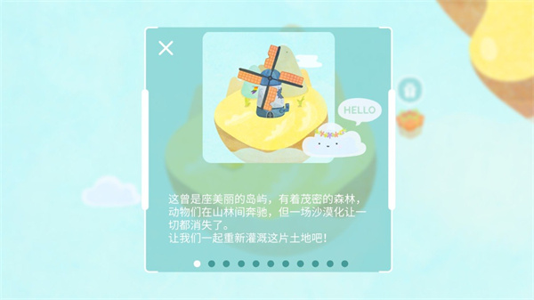 荒漠乐园下载手机版