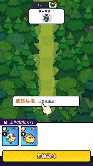塔塔冒险队