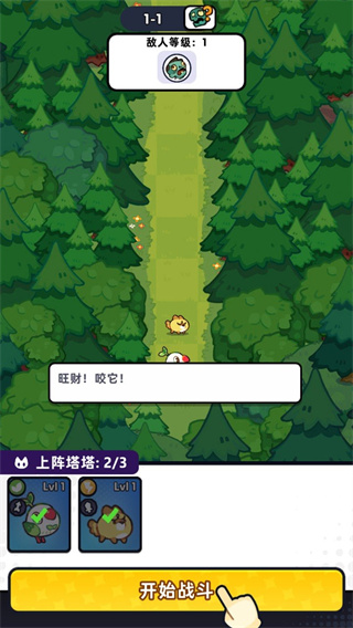 塔塔冒险队