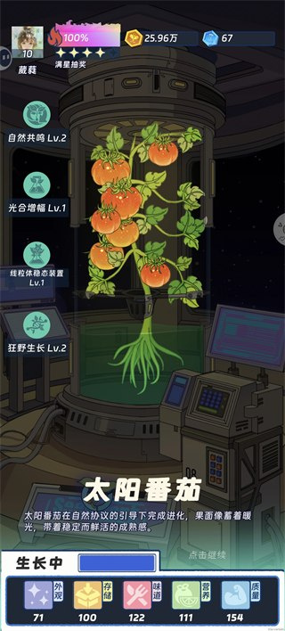 宇宙农场物语