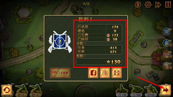 玩具塔防手机版