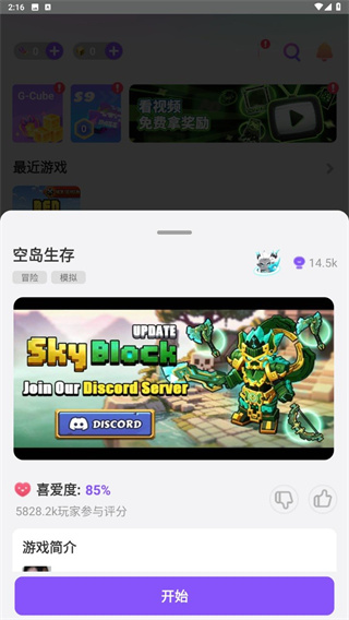 blockman go