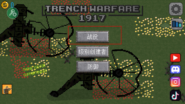1917战壕战