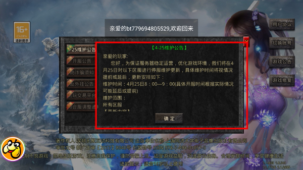 怒火一刀