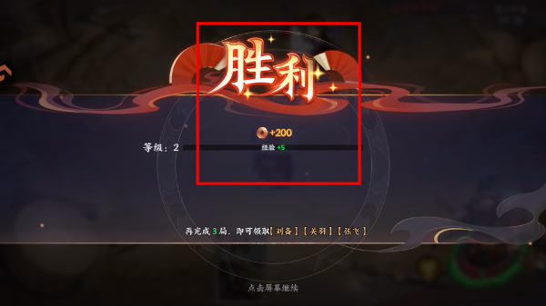 怒焰三国杀