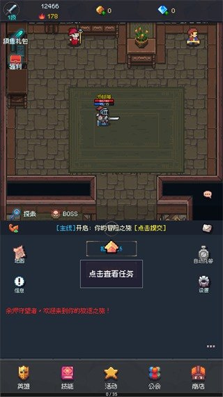 地牢摸鱼王