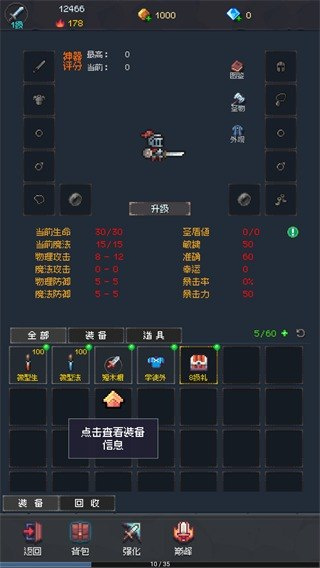 地牢摸鱼王