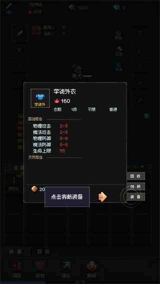 地牢摸鱼王