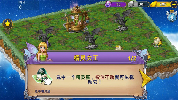 恶龙与精灵
