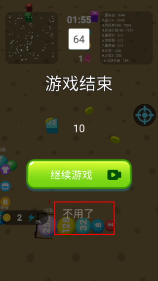 2048并并并