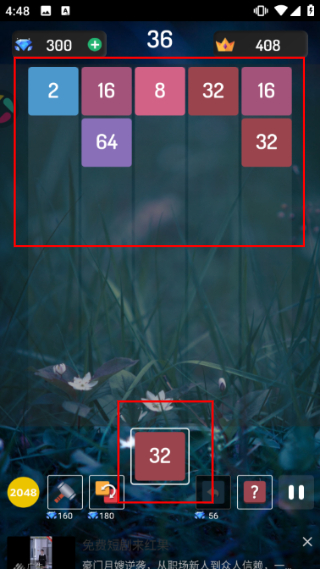 2048方块进化