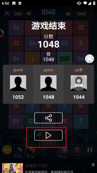 2048方块进化