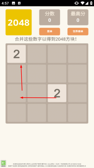 2048经典