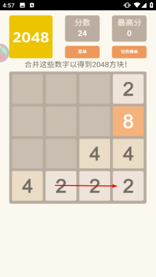 2048经典