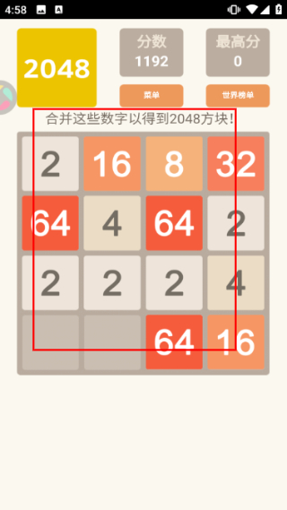 2048经典