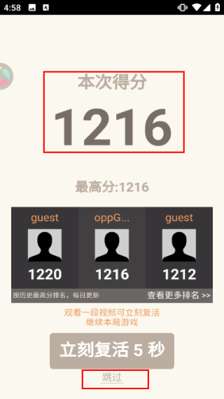 2048经典