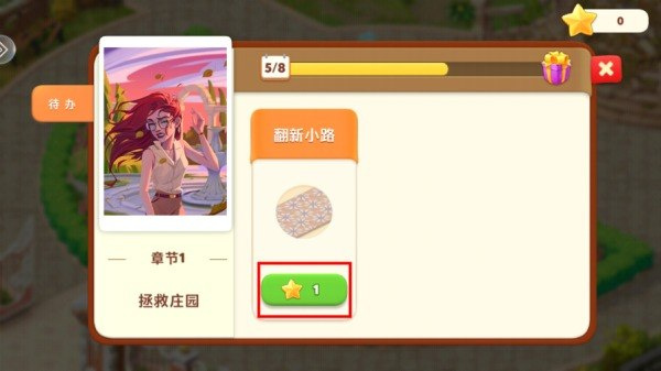 你的花园
