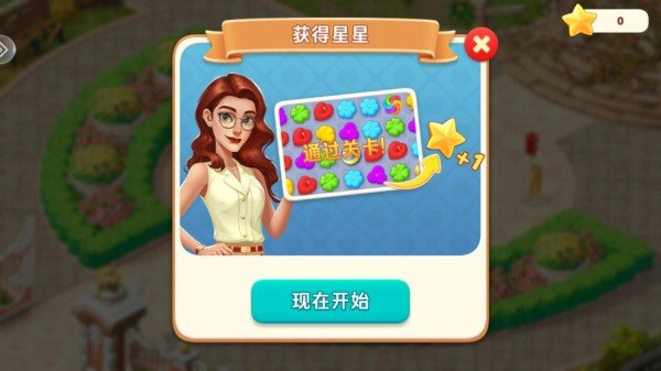 你的花园