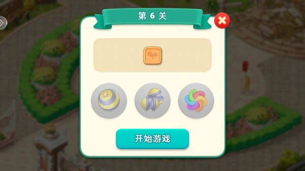 你的花园