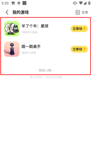 232乐园