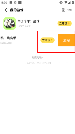 232乐园