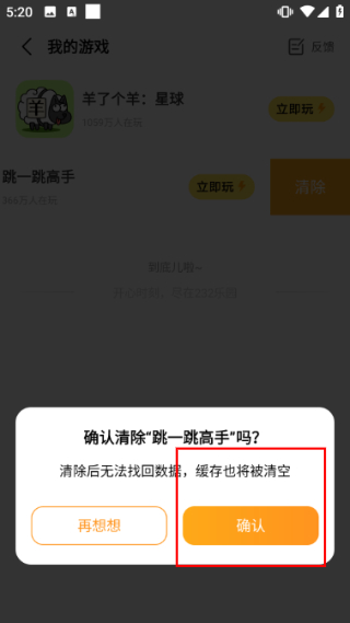 232乐园