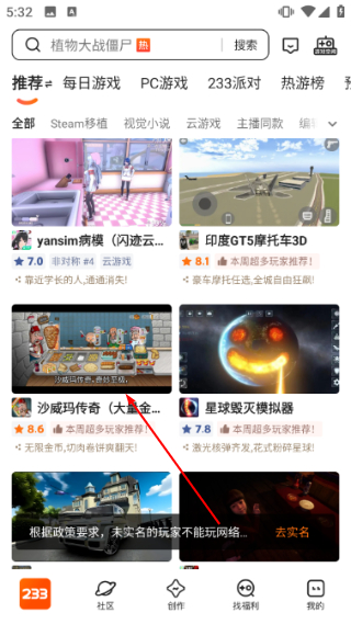 233聚会