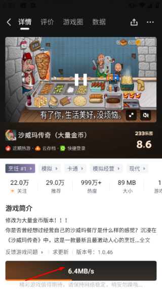 233聚会