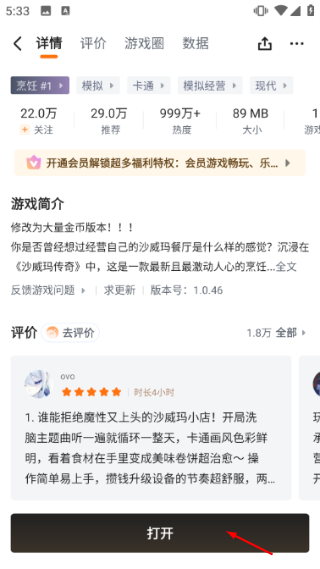 233聚会