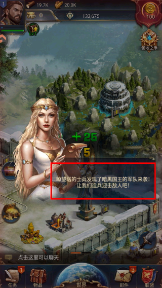女王的纷争