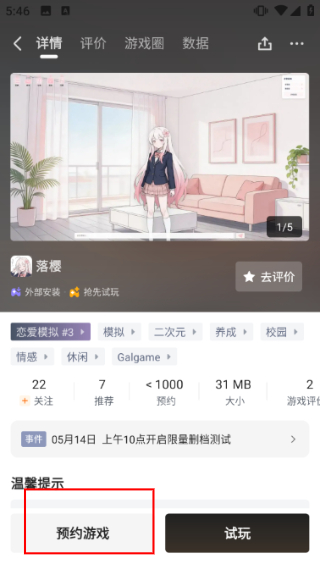 233小游戏