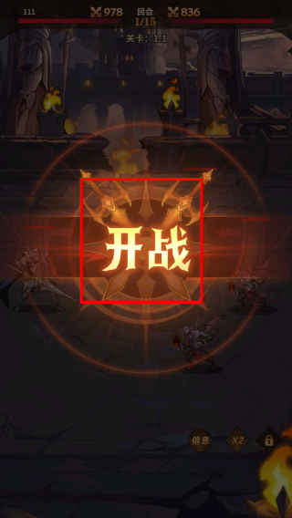 女武神战纪