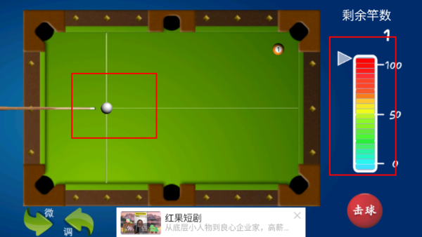 2D桌球单机游戏