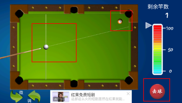 2D桌球单机游戏