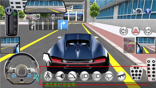 3D驾驶课2