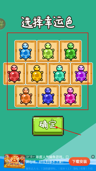碰了个碰对对碰