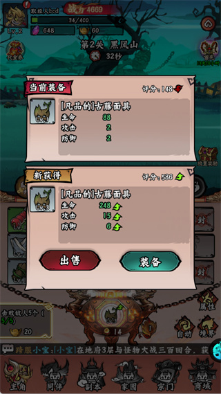冒险之旅