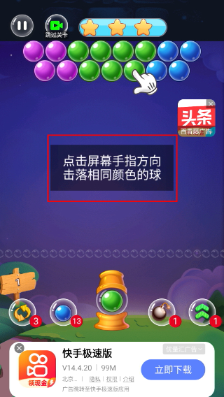 <p><strong>千关泡泡龙单机</strong>是一款关卡丰富的休闲消除闯关游戏。不少人想要在零碎时间里找一份轻松的消遣，这款消除内容刚好瞄准了这份需求，它降低上手门槛，不管什么年龄都能快速摸到门道。随着挑战逐步深入，难度悄悄爬升，足够的关卡量拉长了体验的时长，还在经典玩法里加入新的道具设计，搭配好看的画面，既致敬了经典内容，又开出新的玩法空间，还能拉上同好一起完成主题任务，比拼反应与策略，争夺顶尖称号。</p>  <h3>千关泡泡龙单机游戏攻略</h3>  <p>1、打开【千关泡泡龙】后，点击界面中央的【播放样式橙色开始按钮】，即可正式进入游戏开启你的消除闯关之旅。</p>  <p align="center"> 	<img src="https://lf26-bot-platform-tos-sign.coze.cn/bot-studio-bot-platform/bot_files/2086245726435668/image/jpeg/7643783609912573971/Screenshot_20260525-190308.jpg?x-expires=1780311935&x-signature=gRz2kxaQIXM95iV0FKMMMC%2FODFo%3D&x-wf-file_name=Screenshot_20260525-190308.jpg" alt="千关泡泡龙单机" />  </p>  <p>2、进入新手引导关卡后，按照提示瞄准上方的【绿色泡泡】区域，准备发射对应颜色的泡泡完成消除操作。</p>  <p align="center"> 	<img src="https://lf3-bot-platform-tos-sign.coze.cn/bot-studio-bot-platform/bot_files/2086245726435668/image/jpeg/7643783554753347627/Screenshot_20260525-190314.jpg?x-expires=1780311935&x-signature=9AWJQpbTSkMudLiTz71UME81BPs%3D&x-wf-file_name=Screenshot_20260525-190314.jpg" alt="千关泡泡龙单机" />  </p>  <p>3、确认瞄准的同色泡泡区域位置无误后，发射手中的【绿色泡泡】，触发同色相连消除机制获得对应积分。</p>  <p align="center"> 	<img src="https://lf26-bot-platform-tos-sign.coze.cn/bot-studio-bot-platform/bot_files/2086245726435668/image/jpeg/7643783724194447411/Screenshot_20260525-190317.jpg?x-expires=1780311935&x-signature=bMugXSRWWfKTQQS2jb8XmFfioMQ%3D&x-wf-file_name=Screenshot_20260525-190317.jpg" alt="千关泡泡龙单机" />  </p>  <p>4、成功达成当前关卡的消除目标后，领取对应奖励，点击【下一关】按钮就能继续挑战难度更高的新关卡。</p>  <p align="center"> 	<img src="https://lf26-bot-platform-tos-sign.coze.cn/bot-studio-bot-platform/bot_files/2086245726435668/image/jpeg/7643783706104299535/Screenshot_20260525-190324.jpg?x-expires=1780311935&x-signature=EgIgF9wORk1t1qYMCKyFWXrN5fk%3D&x-wf-file_name=Screenshot_20260525-190324.jpg" alt="千关泡泡龙单机" />  </p>  <h3>游戏内容</h3><p>1、完成主题任务与收集目标，获取实用道具，为后续闯关储备助力资源。</p><p>2、参与限时挑战关卡，锤炼反应速度与策略规划能力，冲击更高闯关效率。</p><p>3、规划射击同色泡泡的消除节奏，通过连续消除积累高分，推进关卡进程。</p><p>4、在经典消除玩法基础上新增原创道具系统，为传统玩法注入新鲜策略空间，丰富操作维度。</p><p>5、以层层递进的关卡难度设计，在休闲基调中融入适度挑战，平衡放松感与竞技性。</p><h3>游戏特色</h3><p>1、采用全新精致UI搭配华丽消除特效，在致敬经典的同时，带来更具质感的视觉呈现。</p><p>2、以简约清新的视觉风格搭配舒缓音效，营造轻松惬意的休闲消除氛围，适配全年龄段休闲需求。</p><p>3、打造超千个设计精巧的独立关卡，每个关卡都有独特布局，保障长期游玩的趣味性与新鲜感。</p><p>4、以直观易上手的操作逻辑降低入门门槛，让不同层级人群都能快速感受消除闯关的乐趣。</p><p>5、冲刺排行榜名次，与其他参与者竞争荣誉，解锁高阶挑战的专属成就感。</p>