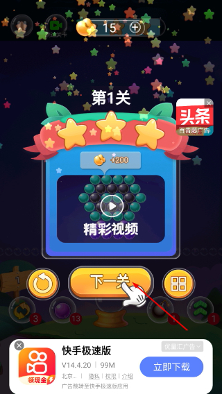 <p><strong>千关泡泡龙单机</strong>是一款关卡丰富的休闲消除闯关游戏。不少人想要在零碎时间里找一份轻松的消遣，这款消除内容刚好瞄准了这份需求，它降低上手门槛，不管什么年龄都能快速摸到门道。随着挑战逐步深入，难度悄悄爬升，足够的关卡量拉长了体验的时长，还在经典玩法里加入新的道具设计，搭配好看的画面，既致敬了经典内容，又开出新的玩法空间，还能拉上同好一起完成主题任务，比拼反应与策略，争夺顶尖称号。</p>  <h3>千关泡泡龙单机游戏攻略</h3>  <p>1、打开【千关泡泡龙】后，点击界面中央的【播放样式橙色开始按钮】，即可正式进入游戏开启你的消除闯关之旅。</p>  <p align="center"> 	<img src="https://lf26-bot-platform-tos-sign.coze.cn/bot-studio-bot-platform/bot_files/2086245726435668/image/jpeg/7643783609912573971/Screenshot_20260525-190308.jpg?x-expires=1780311935&x-signature=gRz2kxaQIXM95iV0FKMMMC%2FODFo%3D&x-wf-file_name=Screenshot_20260525-190308.jpg" alt="千关泡泡龙单机" />  </p>  <p>2、进入新手引导关卡后，按照提示瞄准上方的【绿色泡泡】区域，准备发射对应颜色的泡泡完成消除操作。</p>  <p align="center"> 	<img src="https://lf3-bot-platform-tos-sign.coze.cn/bot-studio-bot-platform/bot_files/2086245726435668/image/jpeg/7643783554753347627/Screenshot_20260525-190314.jpg?x-expires=1780311935&x-signature=9AWJQpbTSkMudLiTz71UME81BPs%3D&x-wf-file_name=Screenshot_20260525-190314.jpg" alt="千关泡泡龙单机" />  </p>  <p>3、确认瞄准的同色泡泡区域位置无误后，发射手中的【绿色泡泡】，触发同色相连消除机制获得对应积分。</p>  <p align="center"> 	<img src="https://lf26-bot-platform-tos-sign.coze.cn/bot-studio-bot-platform/bot_files/2086245726435668/image/jpeg/7643783724194447411/Screenshot_20260525-190317.jpg?x-expires=1780311935&x-signature=bMugXSRWWfKTQQS2jb8XmFfioMQ%3D&x-wf-file_name=Screenshot_20260525-190317.jpg" alt="千关泡泡龙单机" />  </p>  <p>4、成功达成当前关卡的消除目标后，领取对应奖励，点击【下一关】按钮就能继续挑战难度更高的新关卡。</p>  <p align="center"> 	<img src="https://lf26-bot-platform-tos-sign.coze.cn/bot-studio-bot-platform/bot_files/2086245726435668/image/jpeg/7643783706104299535/Screenshot_20260525-190324.jpg?x-expires=1780311935&x-signature=EgIgF9wORk1t1qYMCKyFWXrN5fk%3D&x-wf-file_name=Screenshot_20260525-190324.jpg" alt="千关泡泡龙单机" />  </p>  <h3>游戏内容</h3><p>1、完成主题任务与收集目标，获取实用道具，为后续闯关储备助力资源。</p><p>2、参与限时挑战关卡，锤炼反应速度与策略规划能力，冲击更高闯关效率。</p><p>3、规划射击同色泡泡的消除节奏，通过连续消除积累高分，推进关卡进程。</p><p>4、在经典消除玩法基础上新增原创道具系统，为传统玩法注入新鲜策略空间，丰富操作维度。</p><p>5、以层层递进的关卡难度设计，在休闲基调中融入适度挑战，平衡放松感与竞技性。</p><h3>游戏特色</h3><p>1、采用全新精致UI搭配华丽消除特效，在致敬经典的同时，带来更具质感的视觉呈现。</p><p>2、以简约清新的视觉风格搭配舒缓音效，营造轻松惬意的休闲消除氛围，适配全年龄段休闲需求。</p><p>3、打造超千个设计精巧的独立关卡，每个关卡都有独特布局，保障长期游玩的趣味性与新鲜感。</p><p>4、以直观易上手的操作逻辑降低入门门槛，让不同层级人群都能快速感受消除闯关的乐趣。</p><p>5、冲刺排行榜名次，与其他参与者竞争荣誉，解锁高阶挑战的专属成就感。</p>