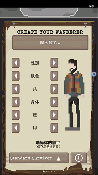 流浪者下载中文版