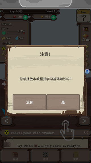 流浪者下载中文版