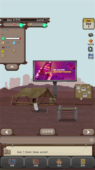 流浪者下载中文版