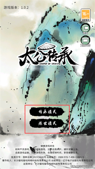 太公传承
