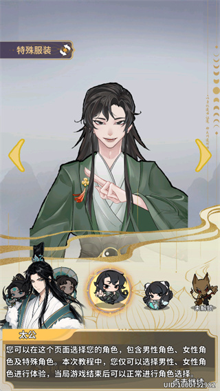 太公传承