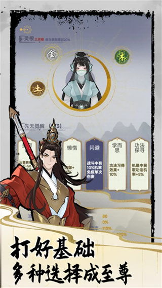太公传承