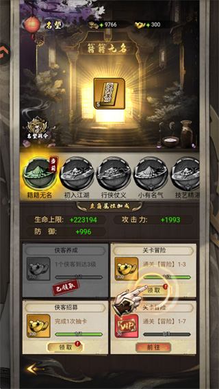 奇门
