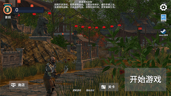 烈魂
